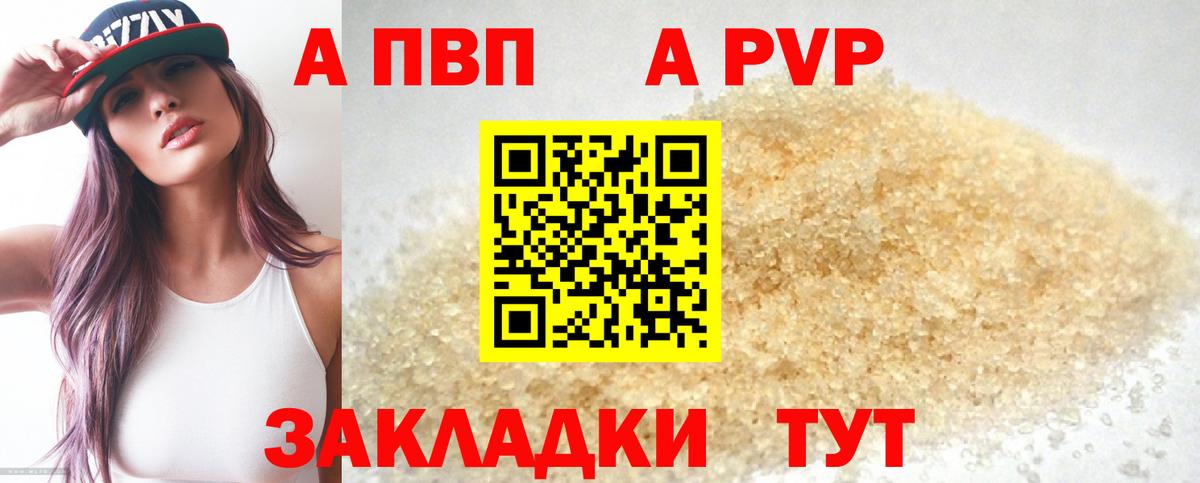Сланцы  Alpha PVP VHQ  Вход с VPN  A PVP  Alfa_PVP кристаллы 