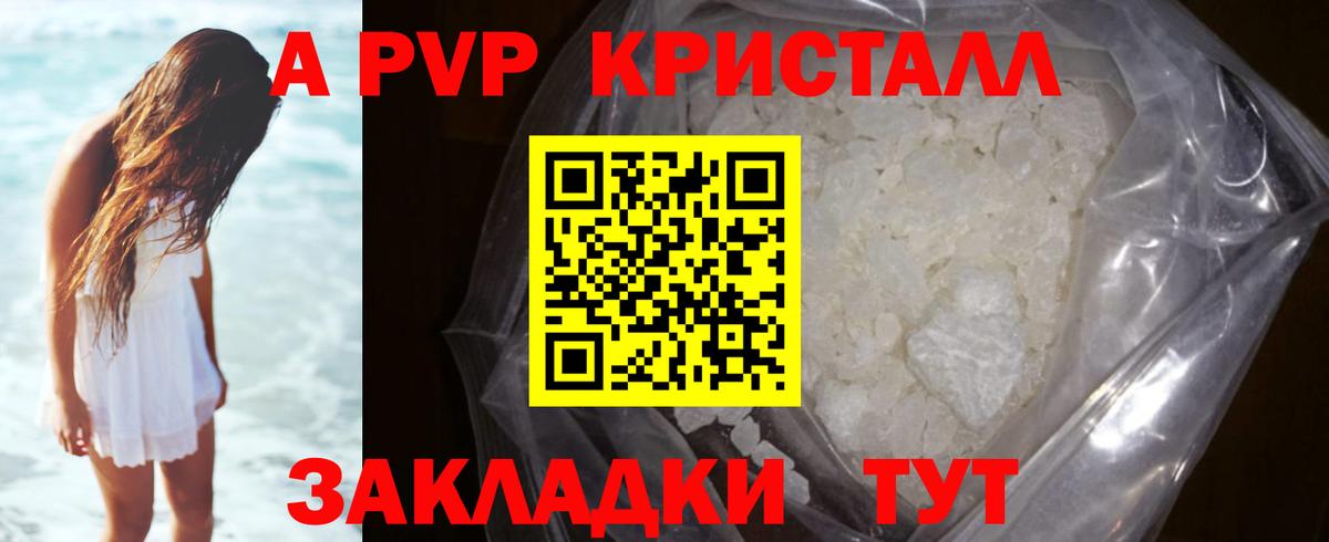 Alpha-PVP Соль Сланцы