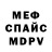 Меф мяу мяу Vitaliy Samtsov