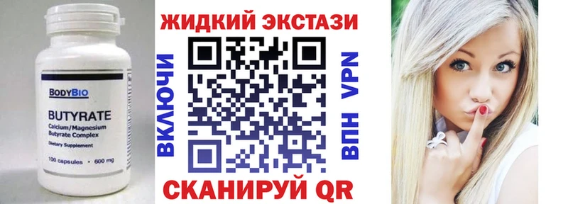 kraken маркетплейс  Сланцы  Бутират Butirat 
