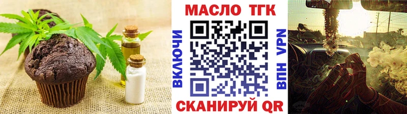 Еда ТГК марихуана Сланцы