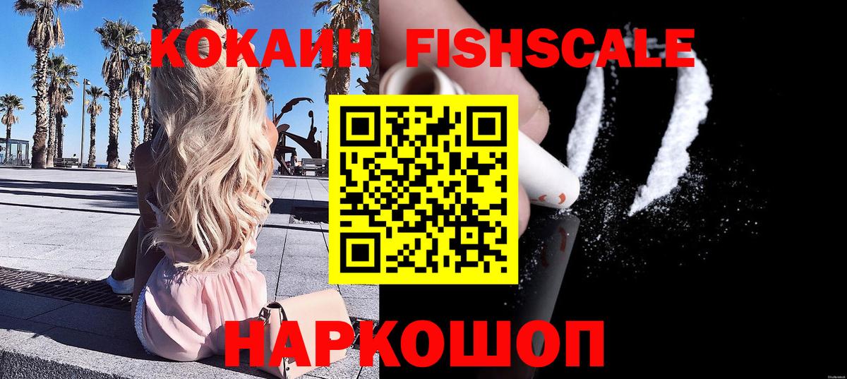Сланцы  КОКАИН 99%  Cocaine  Вход с VPN 