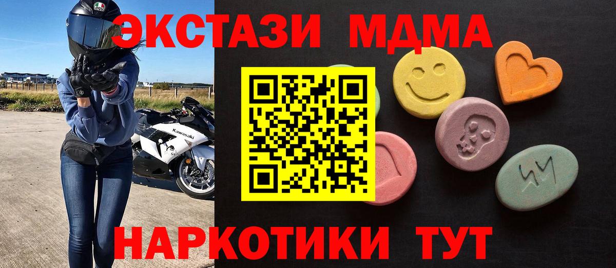 ЭКСТАЗИ Cube Сланцы