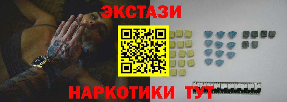 Сланцы  Ecstasy таблы  Экстази  Вход с VPN 