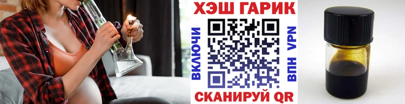 ГАШ hashish Сланцы