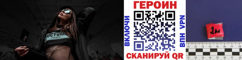 Героин Heroin  Сланцы 
