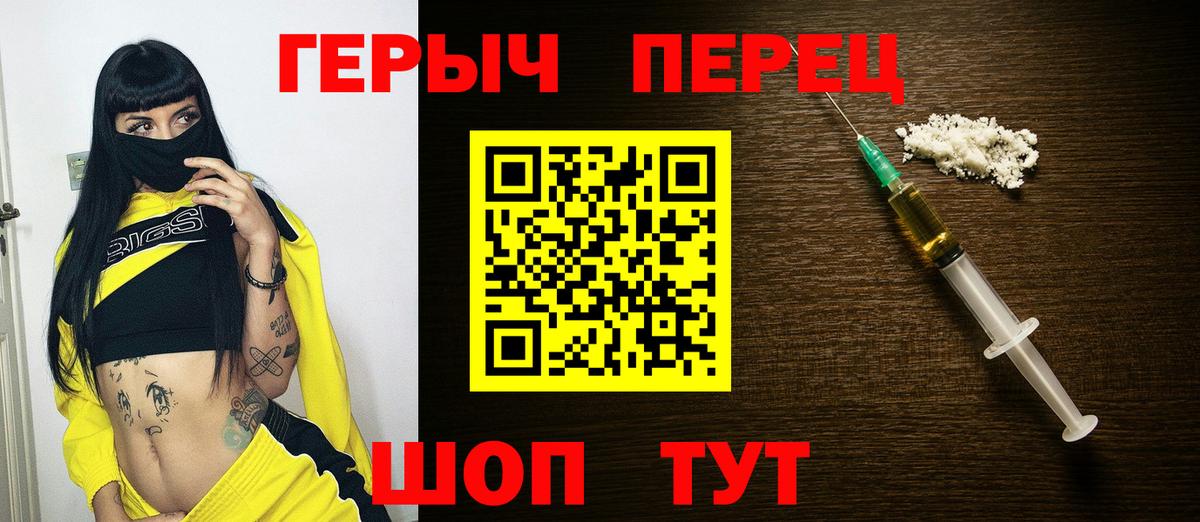 Сланцы  Героин герыч  ГЕРОИН  Вход с VPN 