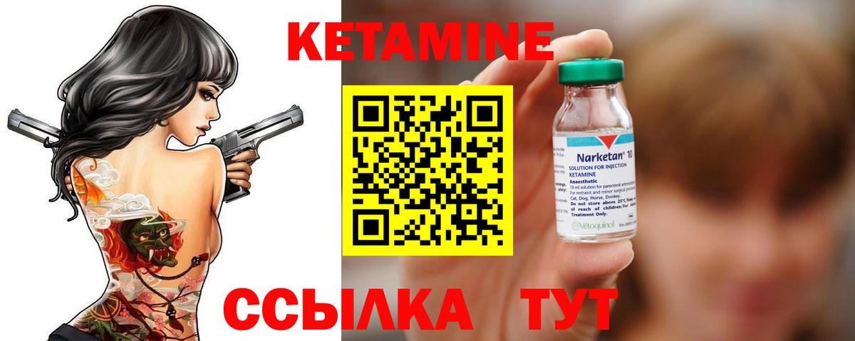Сланцы  Кетамин VHQ  КЕТАМИН ketamine  Вход с VPN 