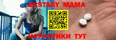 тгк Сочи