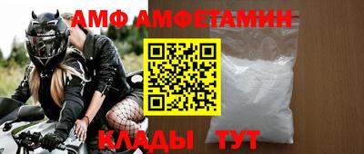 амф Сосновый Бор