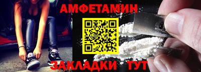 амф Сосновый Бор