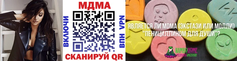 MDMA молли  Сланцы 