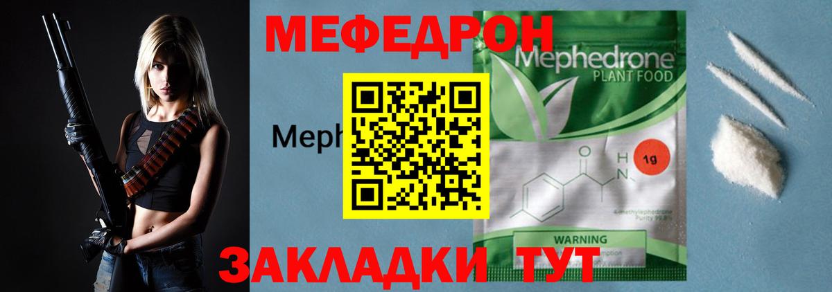 Мефедрон VHQ  МЕФ  Меф  Вход с VPN  Сланцы  Меф VHQ 
