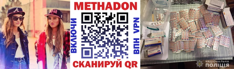 МЕТАДОН мёд  ссылка на мегу зеркало  Сланцы 