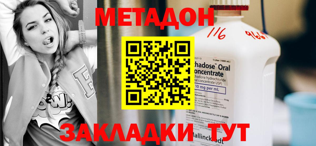   ссылки  Метадон мёд  Вход с VPN  Сланцы 